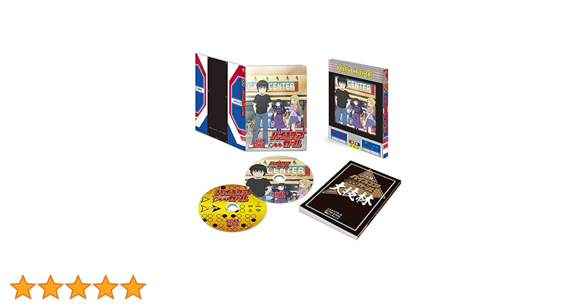 ハイスコアガールBlu-ray　123+EXTRA Amazon.co.jp: ハイスコアガール EXTRA STAGE（初回